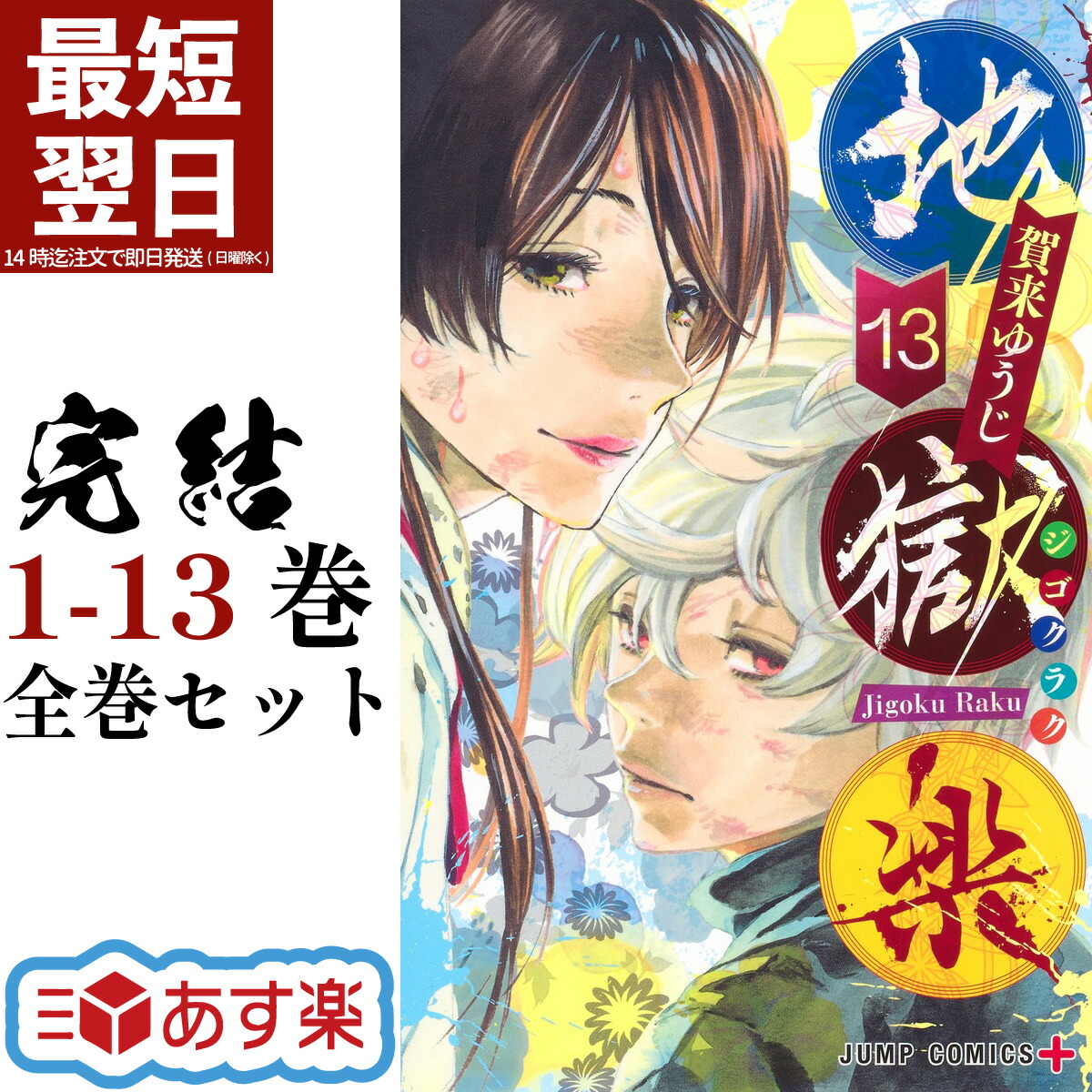 楽天市場】【新品】 夜桜さんちの大作戦 全巻 完結 1-29巻 セット 権平