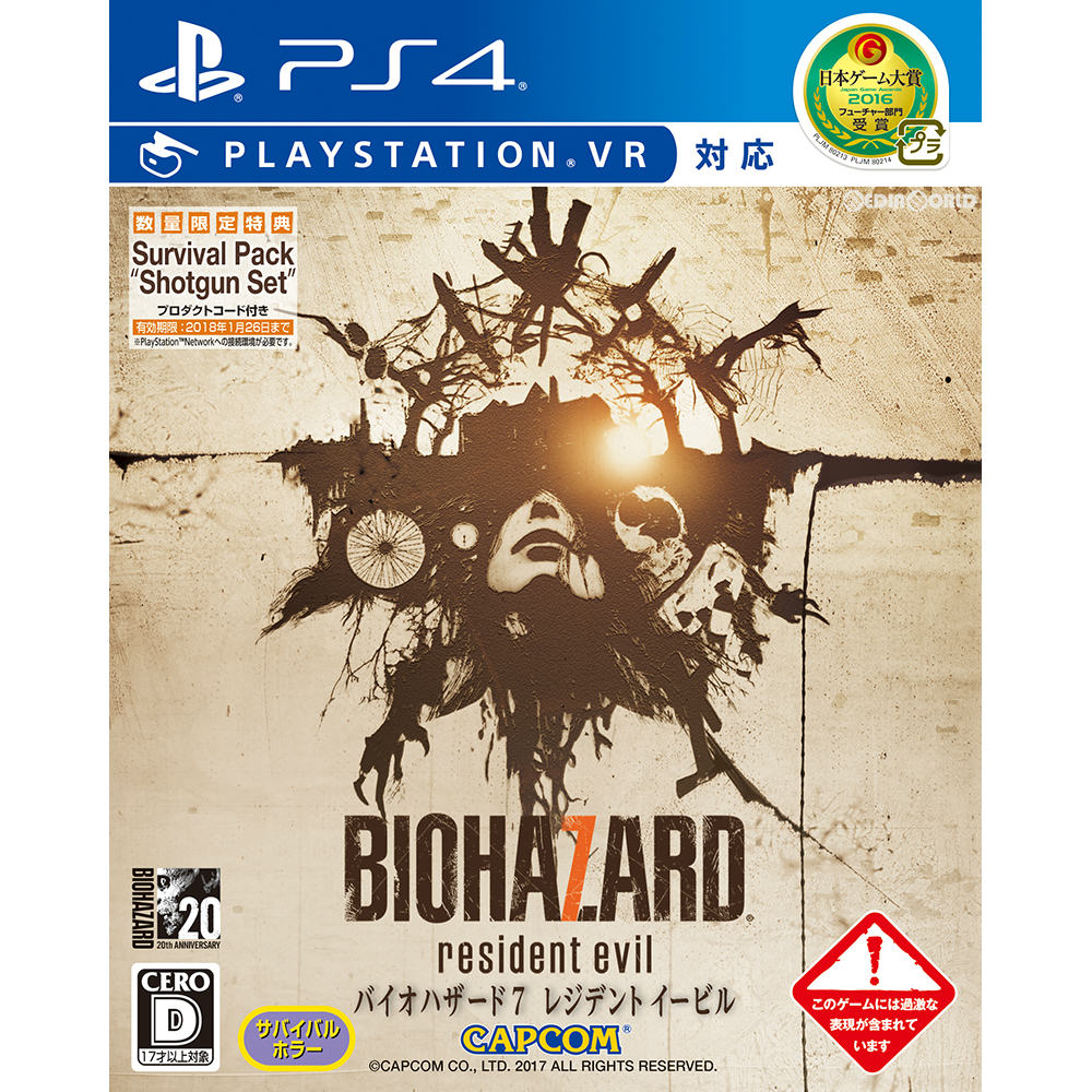 楽天市場】PS4 プレステ4 バイオハザード7 レジデント イービル - PS4