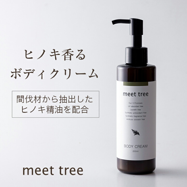 楽天市場】ボディクリーム ギフト meet tree BODY CREAM mtボディ