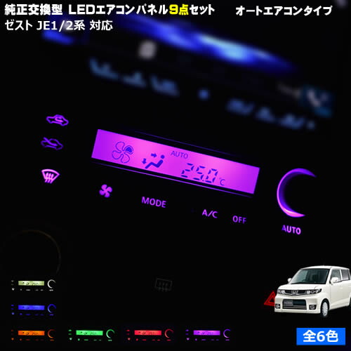 aircon001-je-zest.jpg