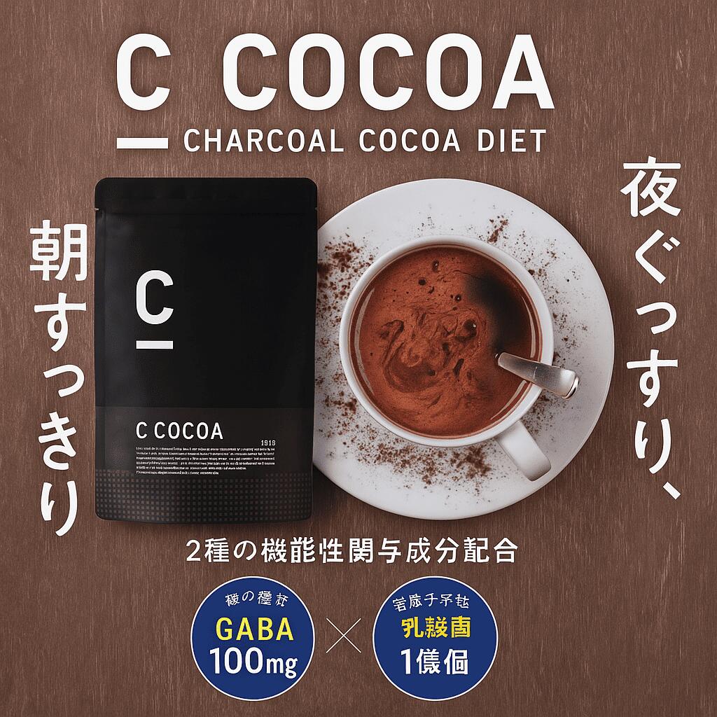 楽天市場】GRACELL グレイセル ココア 100g 置き換え ダイエット 美容