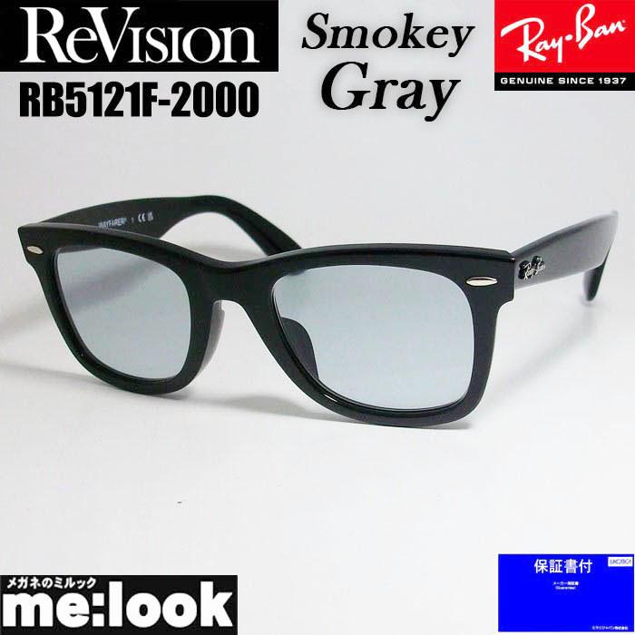 楽天市場】ReVision リビジョン x RayBan レイバンクラシック WAYFARER