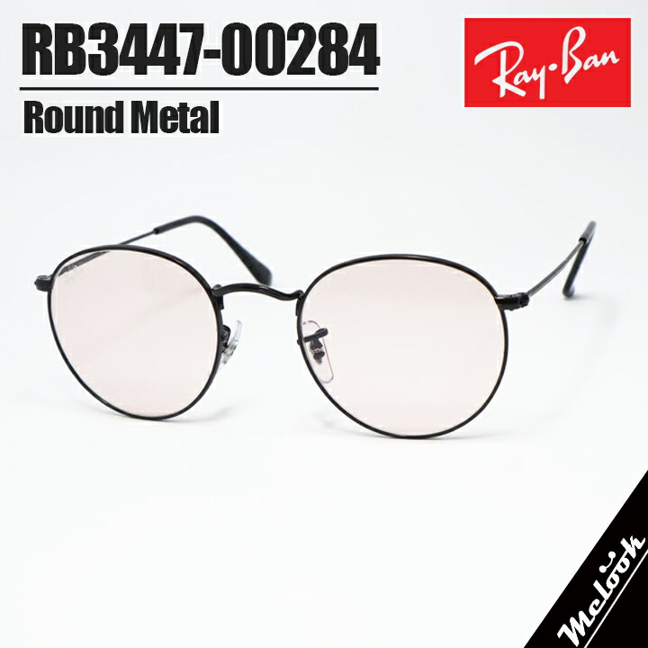 楽天市場】Ray-Ban レイバンサングラス RB3447-004-T1 調光レンズ