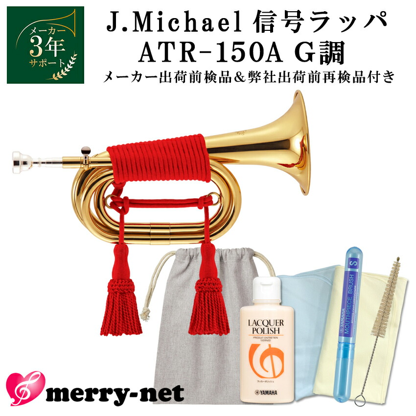 楽天市場】＜送料無料＞ お祭り用品 信号ラッパ 銀2連（シルバー2つ巻