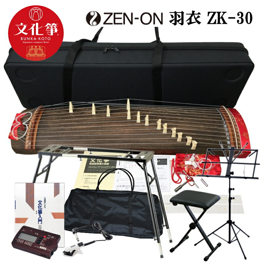 楽天市場】全音 文化箏 羽衣 ZK-30 立て柱ケース付「チューナーや教本