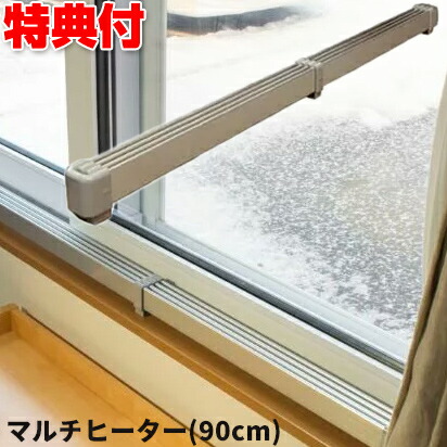 楽天市場】マルチヒーター ZZ-NM900 （90cm） 【ZZ-M900の後継機種