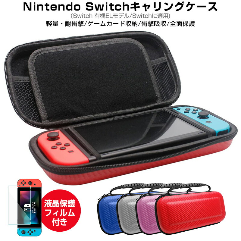 楽天市場】ゲームカード収納 最大10枚収納 Nintendo Switch キャリング