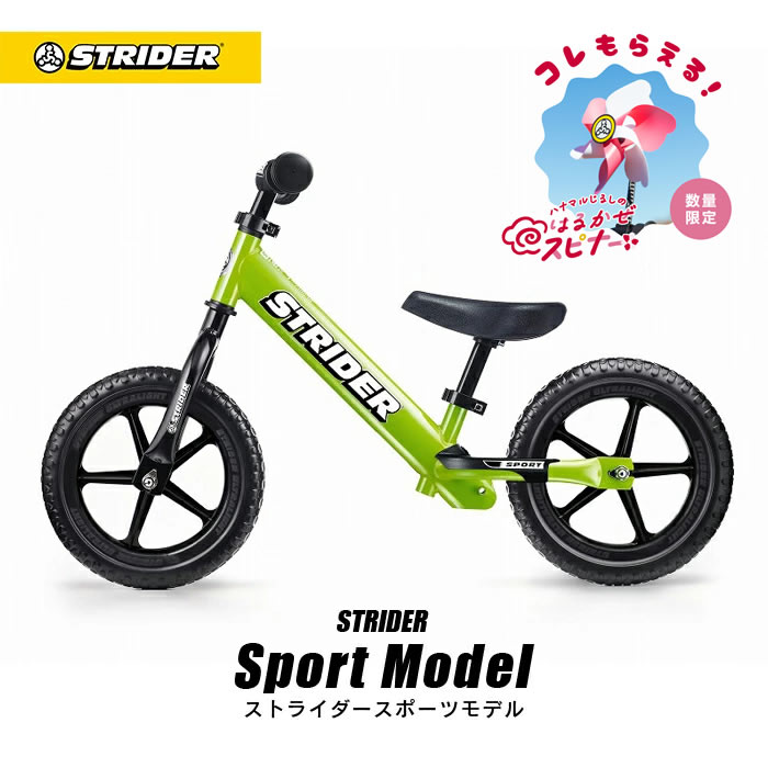 楽天市場】【春キャンペーン開催中】 【楽天1位連続受賞】ストライダー