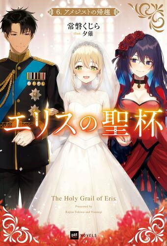 楽天市場】[新品]エリスの聖杯 (1-14巻 最新刊) 全巻セット : 漫画全巻