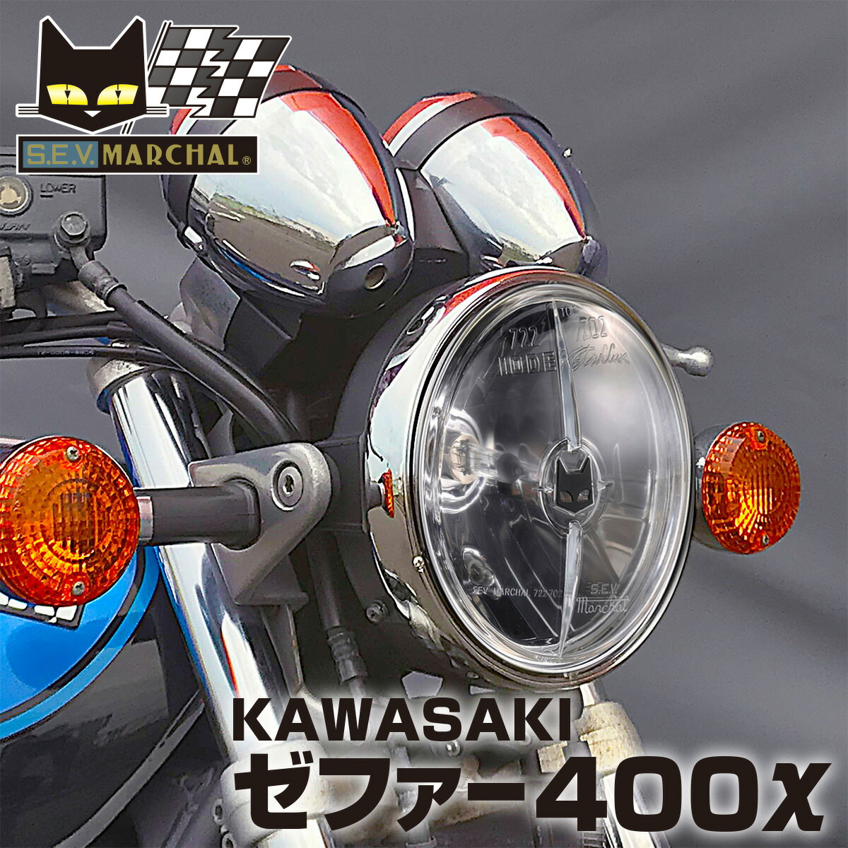 楽天市場】カワサキ ゼファー400χ 適合マーシャル ヘッドライト 722