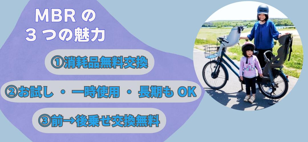 楽天市場】【配送回収送料無料】1ヶ月レンタル ヤマハ PAS Babby un 後