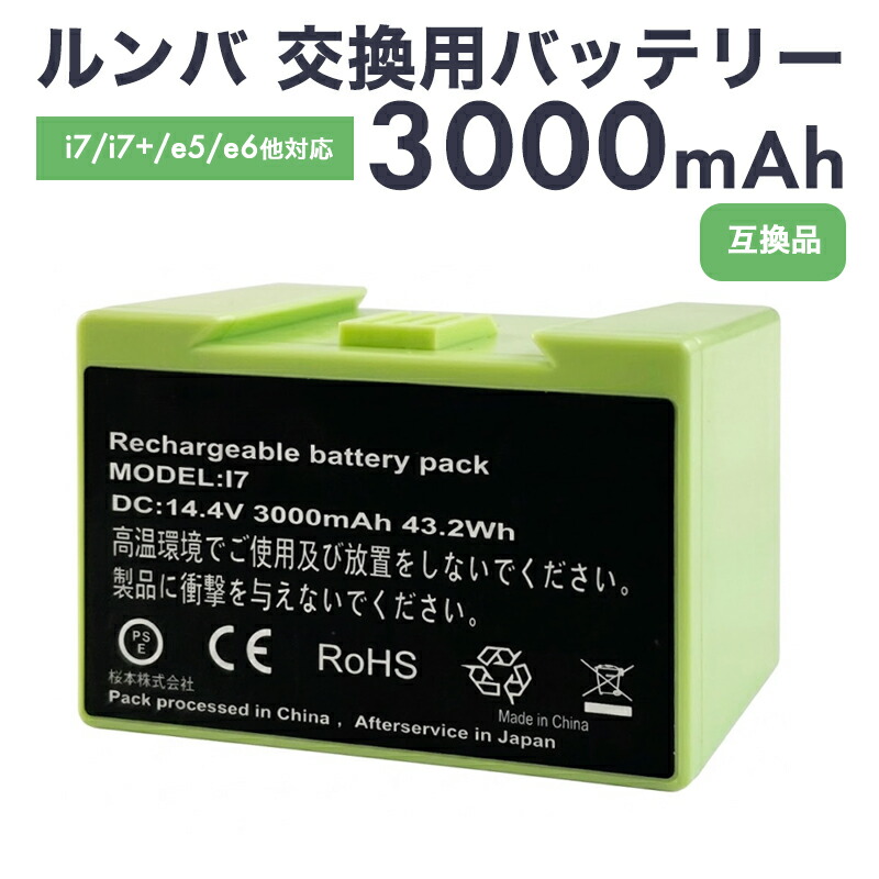 楽天市場】≪iRobot 純正≫交換用リチウムイオンバッテリー 4624864 e5