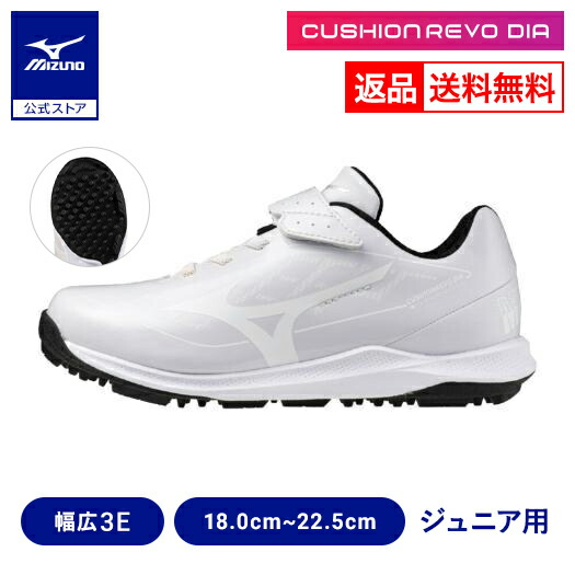 楽天市場】返品送料無料 野球 トレーニングシューズ ミズノ公式 アップ