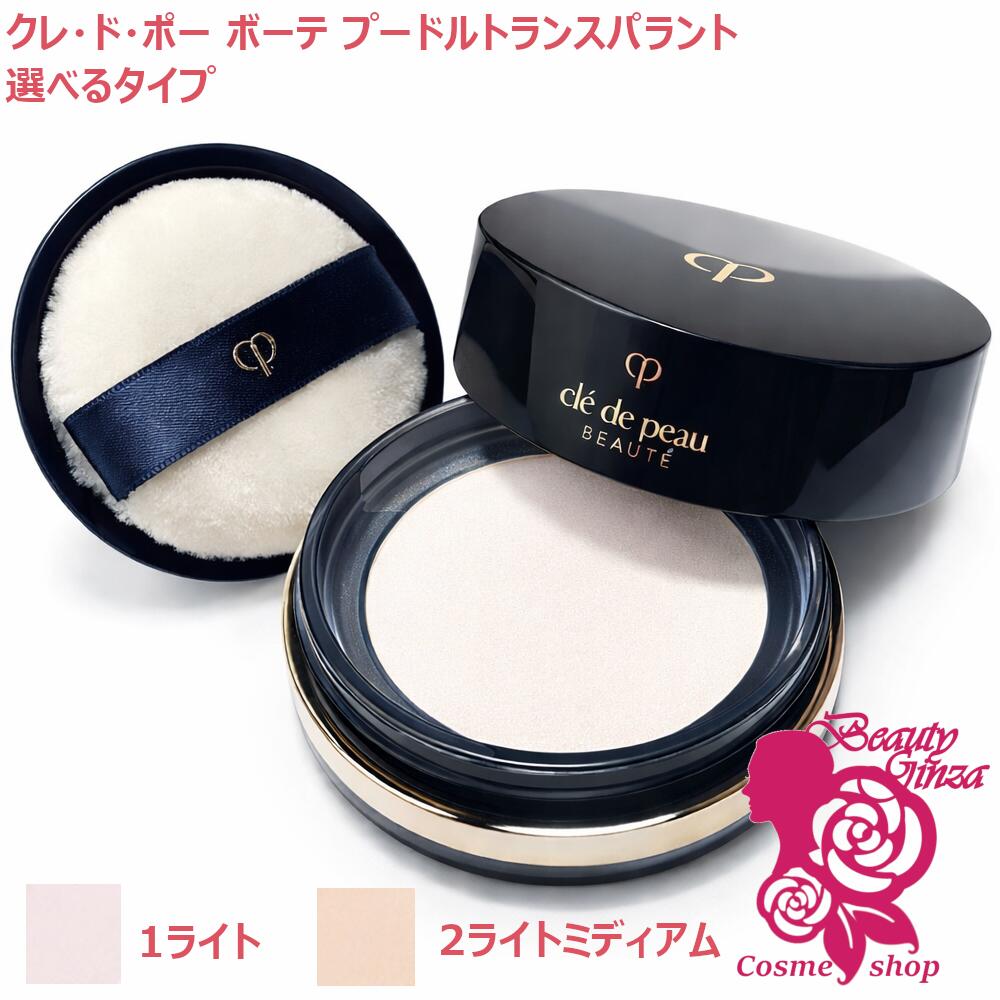 楽天市場】【国内正規品】資生堂クレドポーボーテ プードルトランス