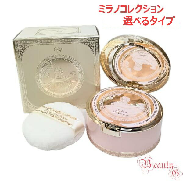 楽天市場】【国内正規品・新発売】カネボウ ミラノコレクション