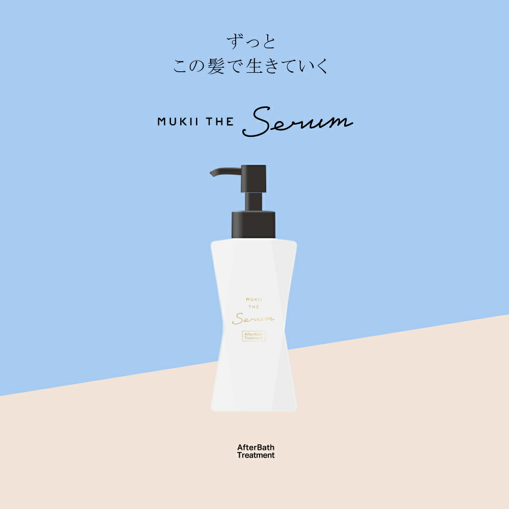 楽天市場】MUKII THE serum Body Cream《serum ボディークリーム