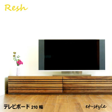 楽天市場】北欧 ミッドセンチュリー emo. （エモ） テレビ ボード 幅