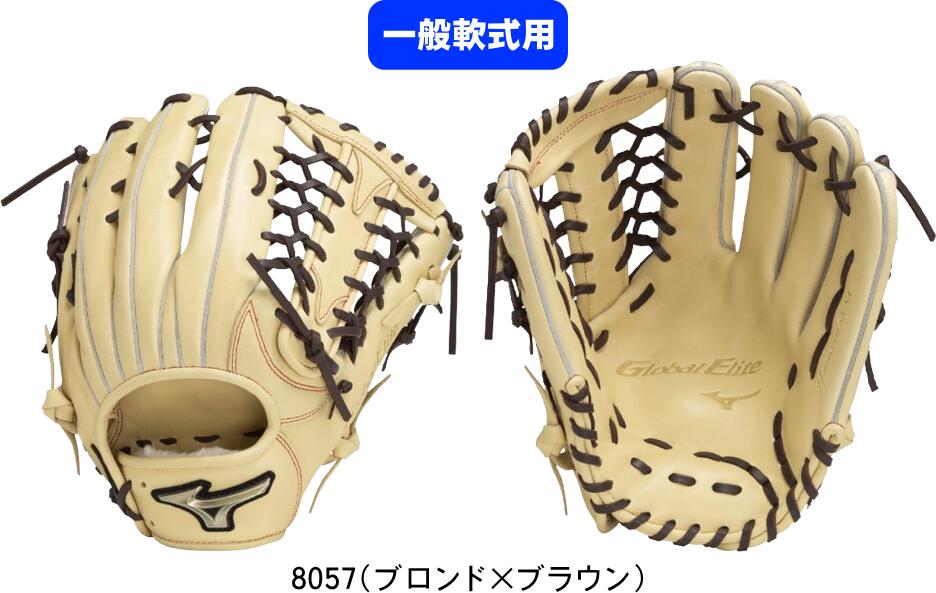 楽天市場】ミズノ グローブ MIZUNO 軟式用 グローバルエリート