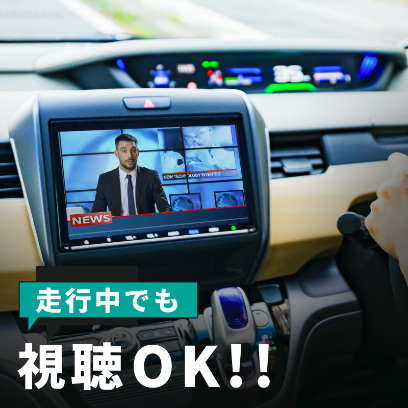 楽天市場】プリウス 50系 後期 tvキャンセラー トヨタ 走行中テレビが