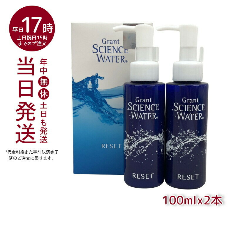 楽天市場】グラントイーワンズ グラント サイエンス ウォーター