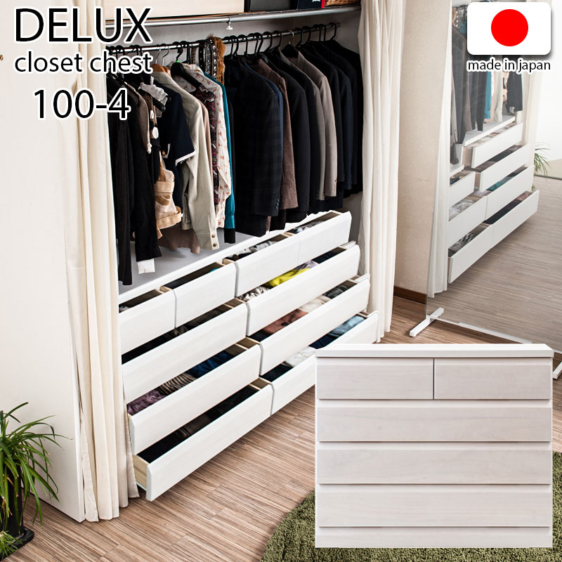楽天市場】【DELUX】シリーズ 天然木桐材のクローゼット 幅80 奥行40 4
