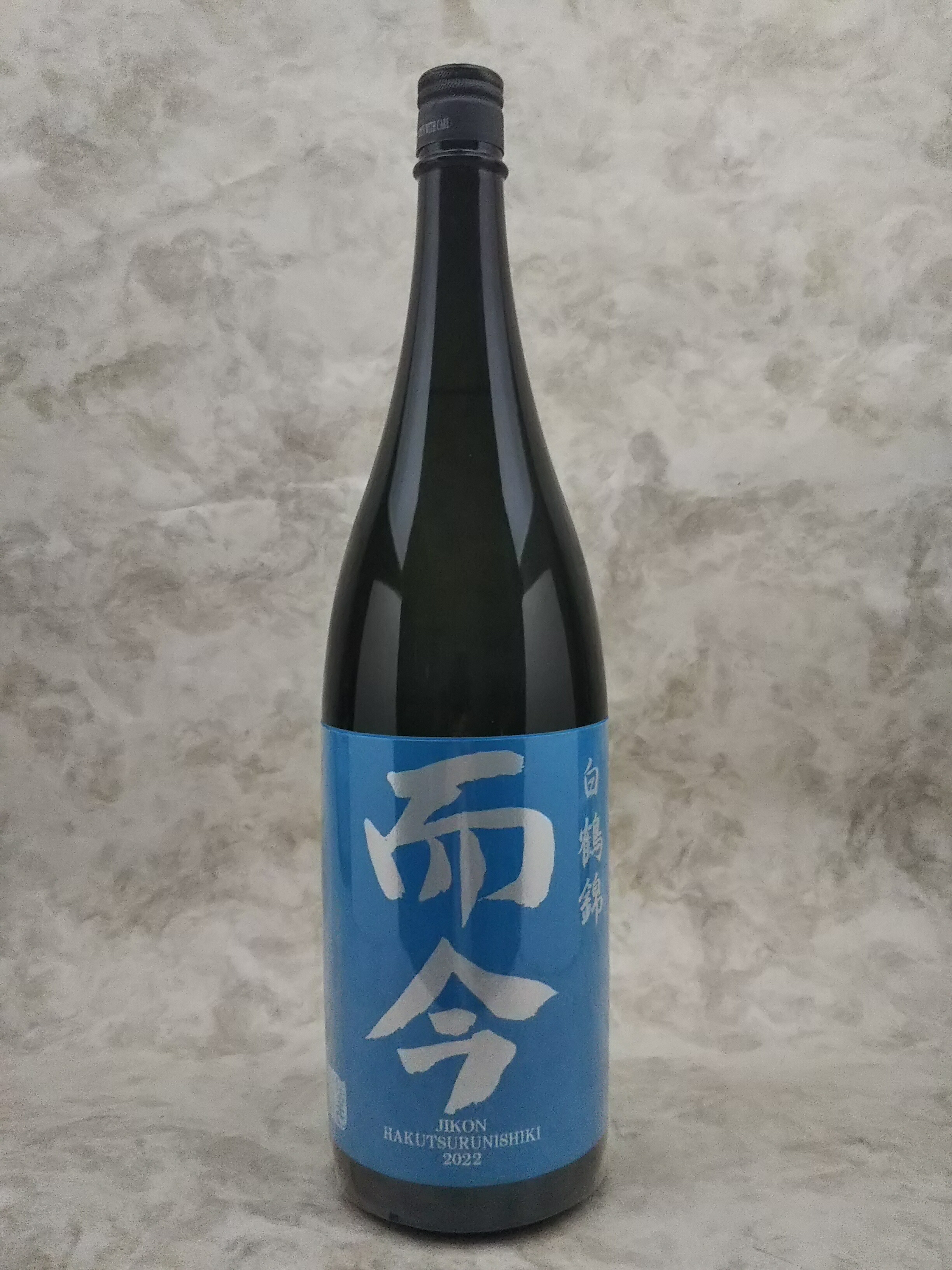 楽天市場】而今 八反錦 火入れ 純米吟醸 日本酒 1800ml 2025年詰