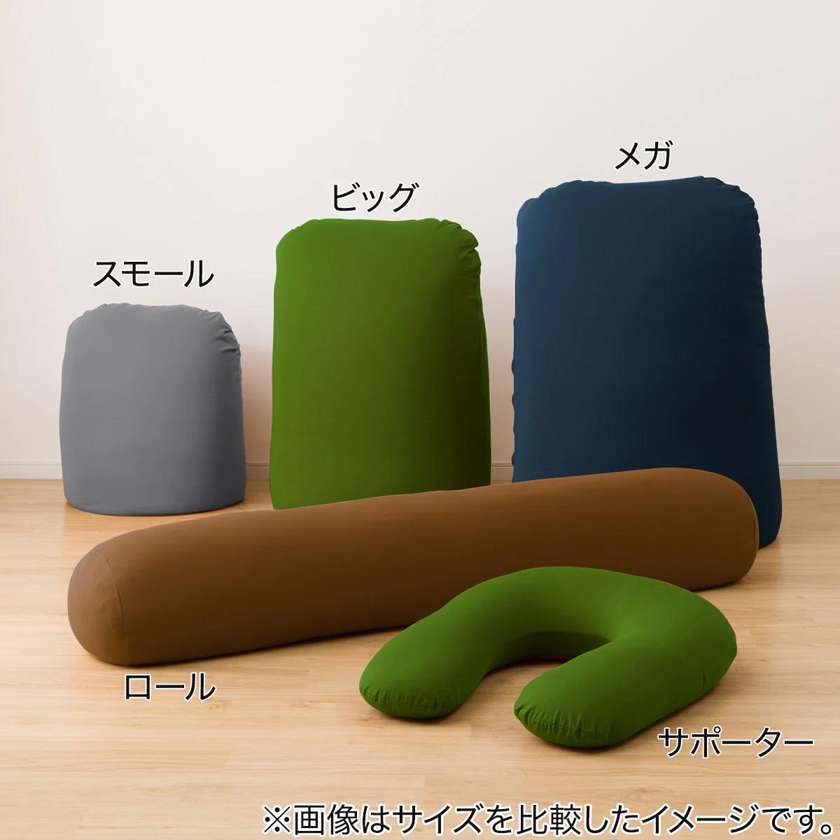 幅160cm] ビーズクッション角丸 (メガ) ニトリ 【玄関先迄納品】