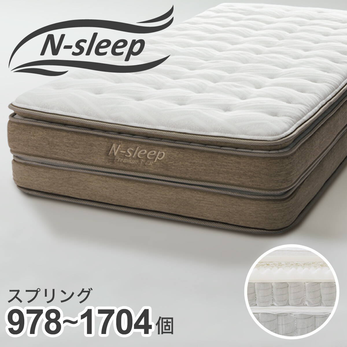 ニトリ Nスリープ ハードH3-CC シングルサイズ シングルマットレス(N