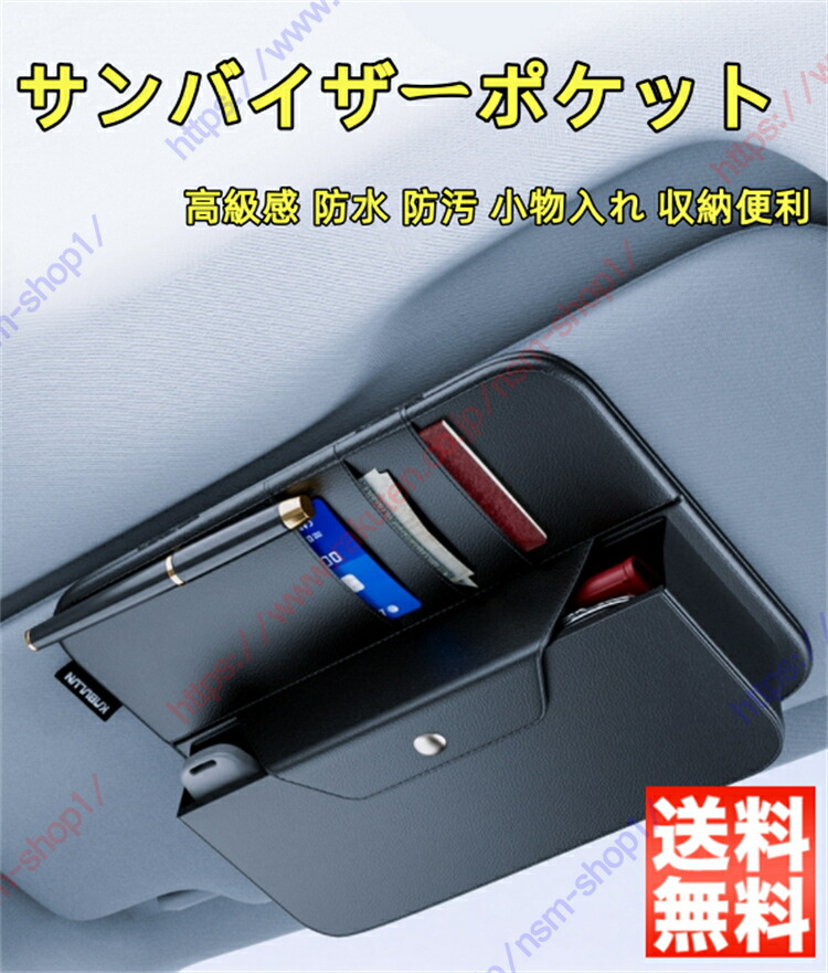 楽天市場】マツダ フレアクロスオーバー 車 サンバイザーポケット 多