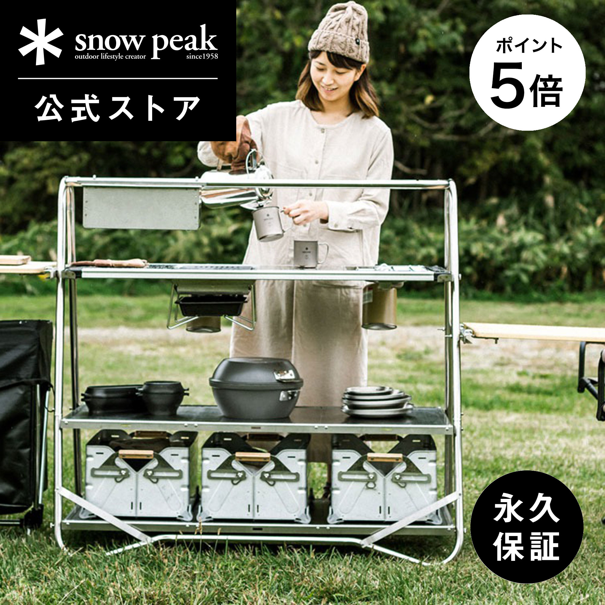 楽天市場】【1日限定 5%OFF×P5倍】【スノーピーク 公式】【永久保証付
