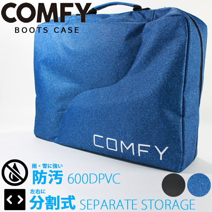 楽天市場】レビューでクーポン☆スノーボード用ブーツケース COMFY