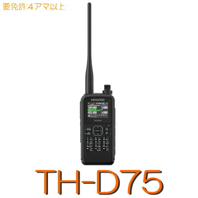 楽天市場】【FT5D】 YAESU 八重洲無線 144/430MHz 5W アマチュア無線