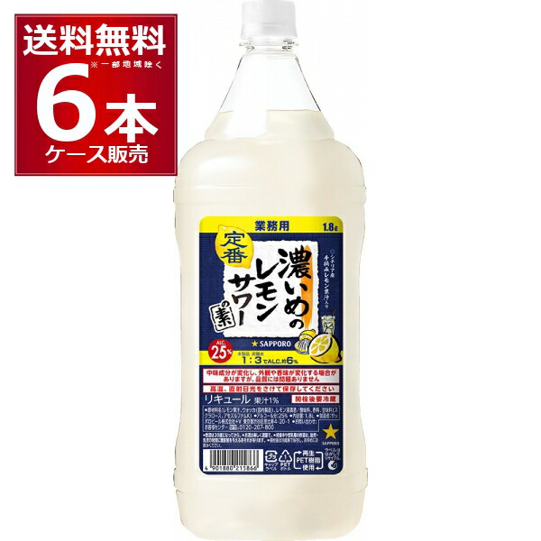 楽天市場】アサヒ 樽ハイ倶楽部 レモンサワーの素 40度 1.8L×6本(1