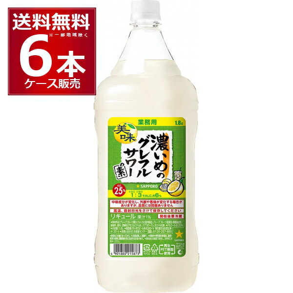 楽天市場】アサヒ 樽ハイ倶楽部 レモンサワーの素 40度 1.8L×6本(1