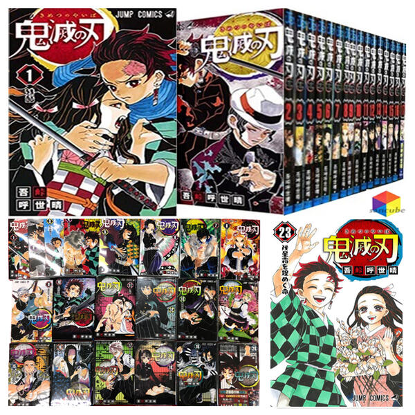 楽天市場】【新品シュリンク】鬼滅の刃 1〜23巻セット 全巻 全巻セット