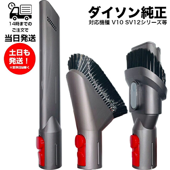 楽天市場】ダイソン SV12 フロアードック 充電ドック 純正 Dyson V10