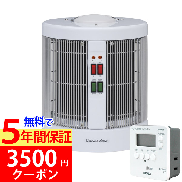 楽天市場】【3500円クーポン配布中】【無料で5年保証】【最新型】遠