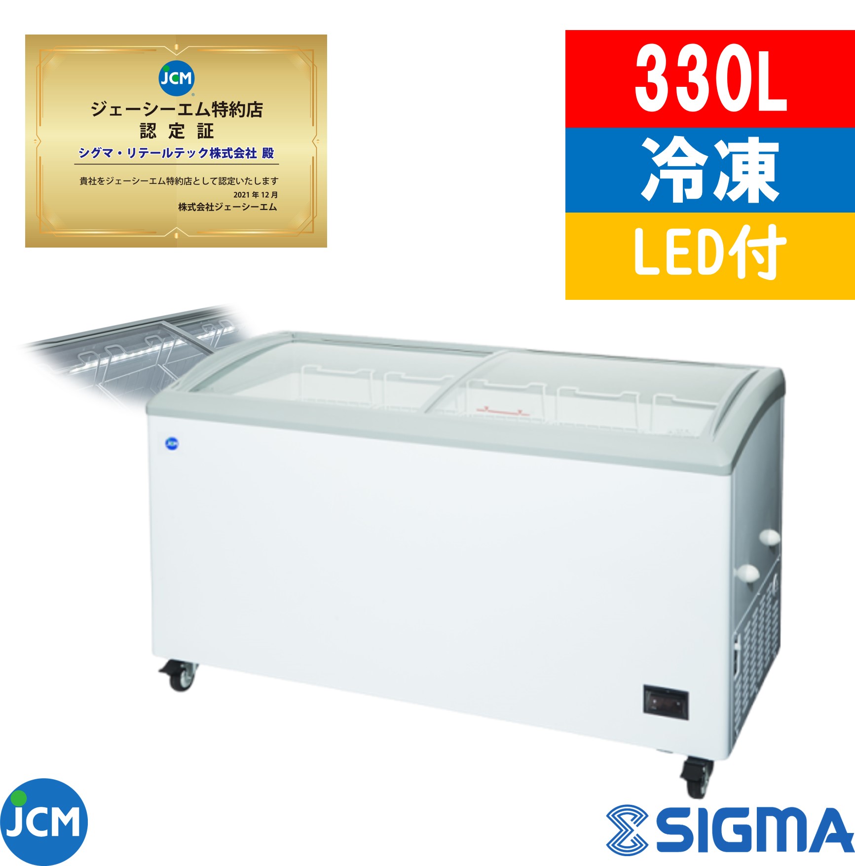 楽天市場】JCMCS-405L 冷凍ショーケース ラウンドタイプ アイス アイス