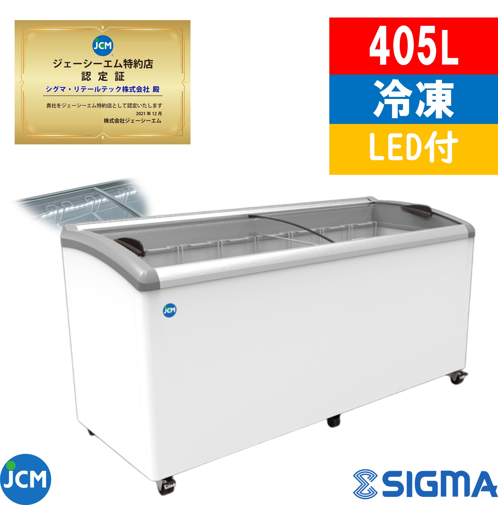 楽天市場】JCMC-206 冷凍ストッカー 業務用 フリーザー 206L 保冷庫