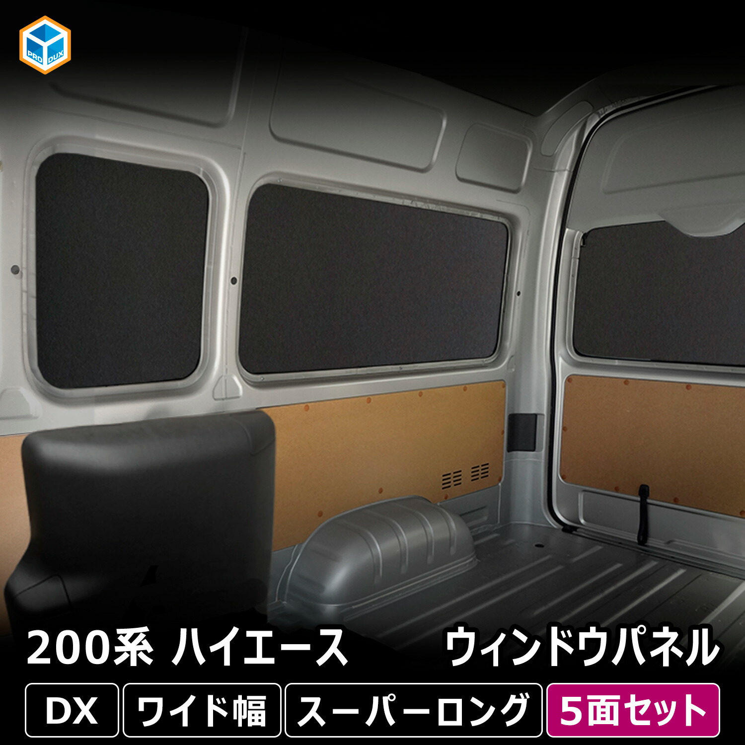 楽天市場】200系 ハイエース DX ワイド幅 スーパーロング ウィンドウ