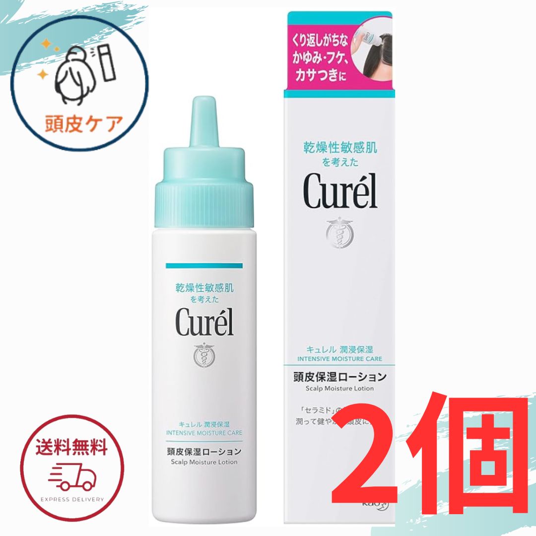 楽天市場】キュレル 頭皮保湿ローション 120ml 頭皮の 乾燥 フケ
