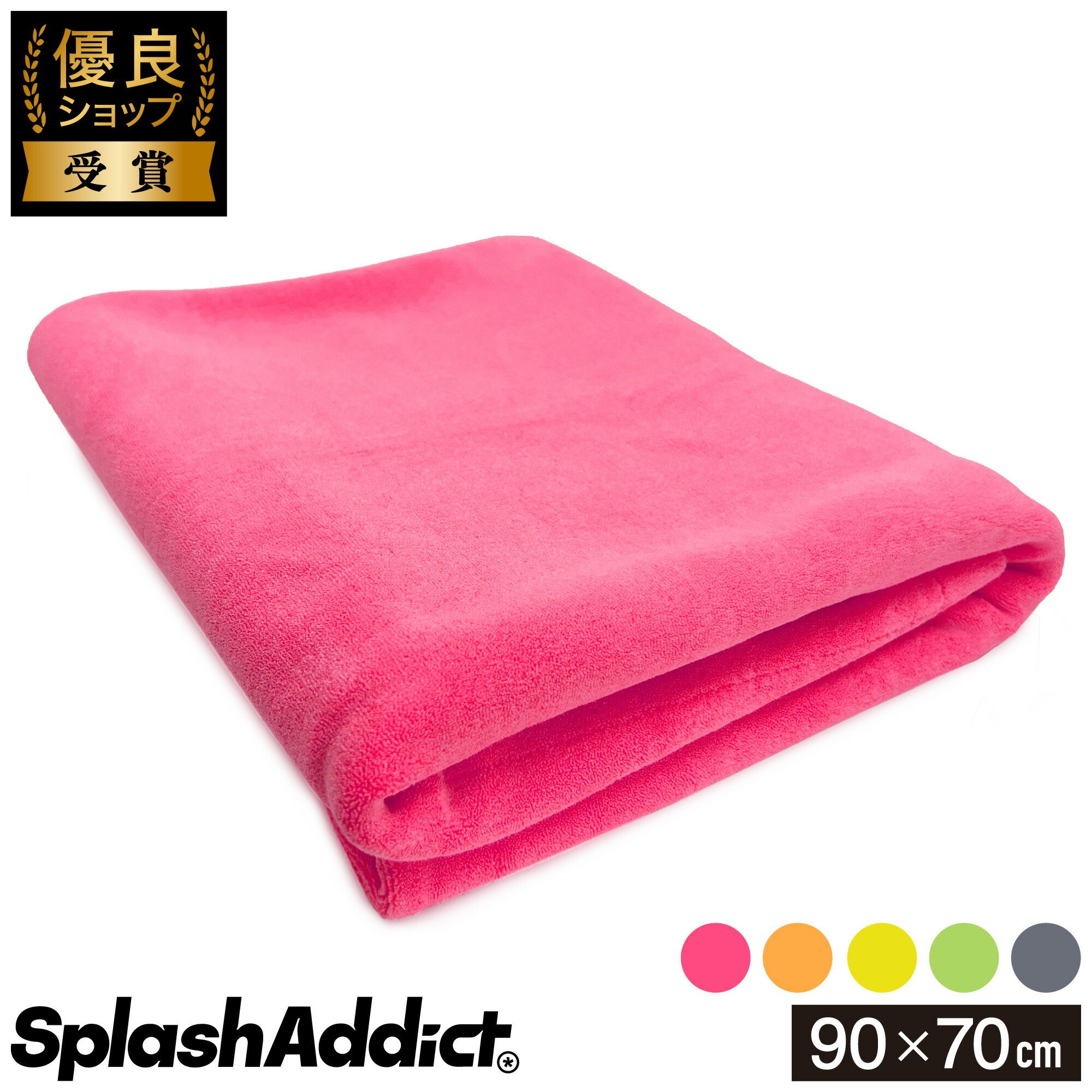 楽天市場】【SPLASH ADDICT】洗車タオル ドライングタオル マイクロ
