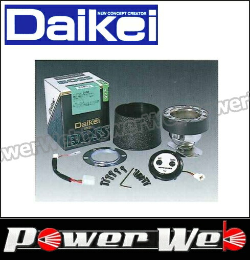 楽天市場】【売れてます！】Daikei ステアリングボスキット シルビア