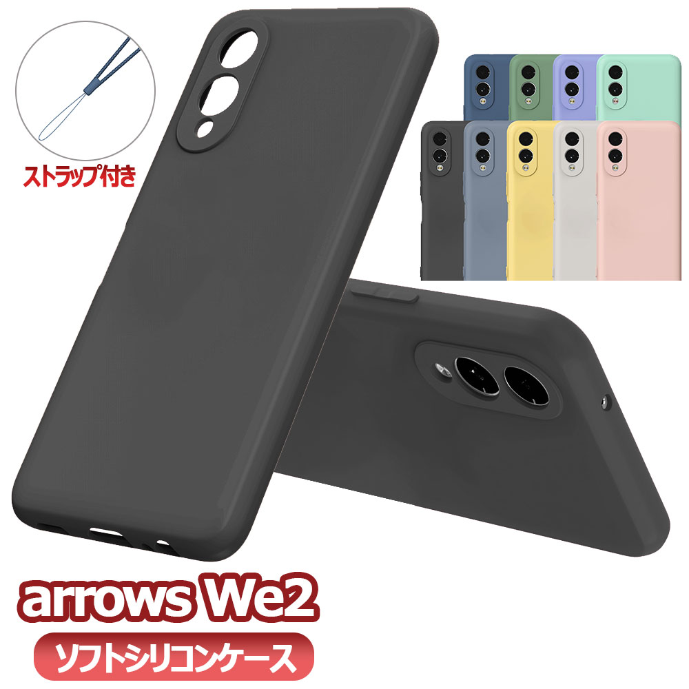 楽天市場】arrows We2 F-52E M07 ソフトケース シリコン保護ケース