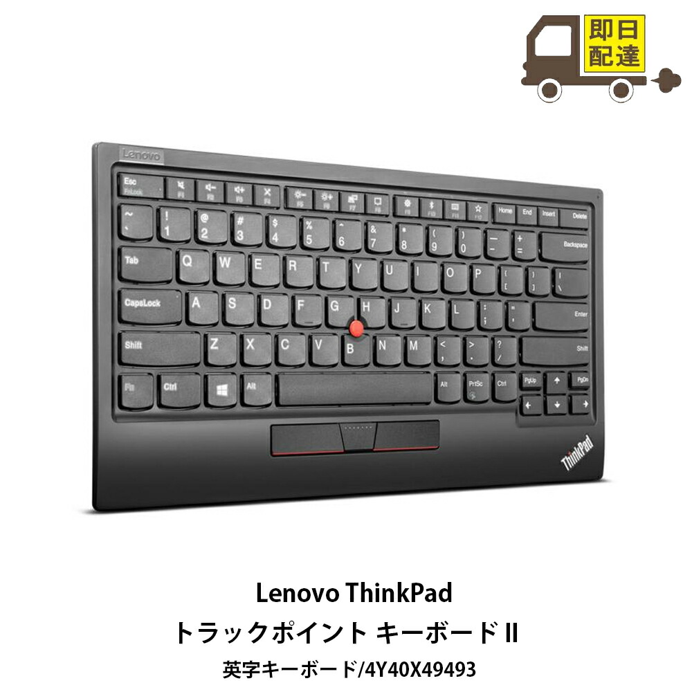 楽天市場】Lenovo 4Y40X49522 日本語配列 ThinkPad Bluetooth