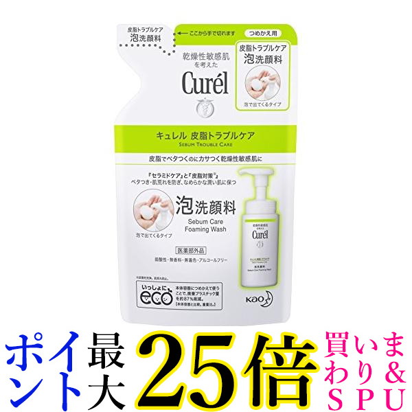 楽天市場】キュレル 皮脂トラブルケア泡洗顔料 つめかえ用 130ml 送料