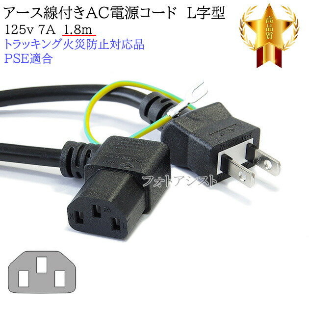楽天市場】Roland/ローランド対応 アース線付き AC電源ケーブル L字型
