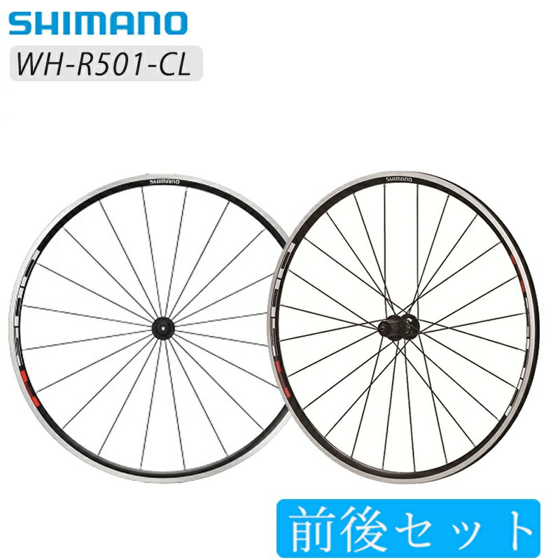 楽天市場】シマノ WH-RS300 前後セットホイール クリンチャー SHIMANO