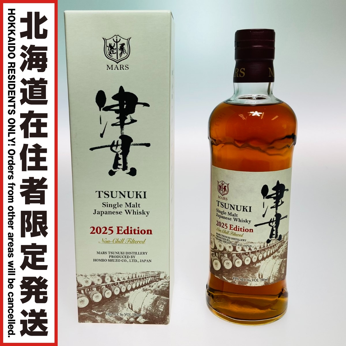 楽天市場】シングルモルト津貫 2025エディション 700ml 49.00% 津貫