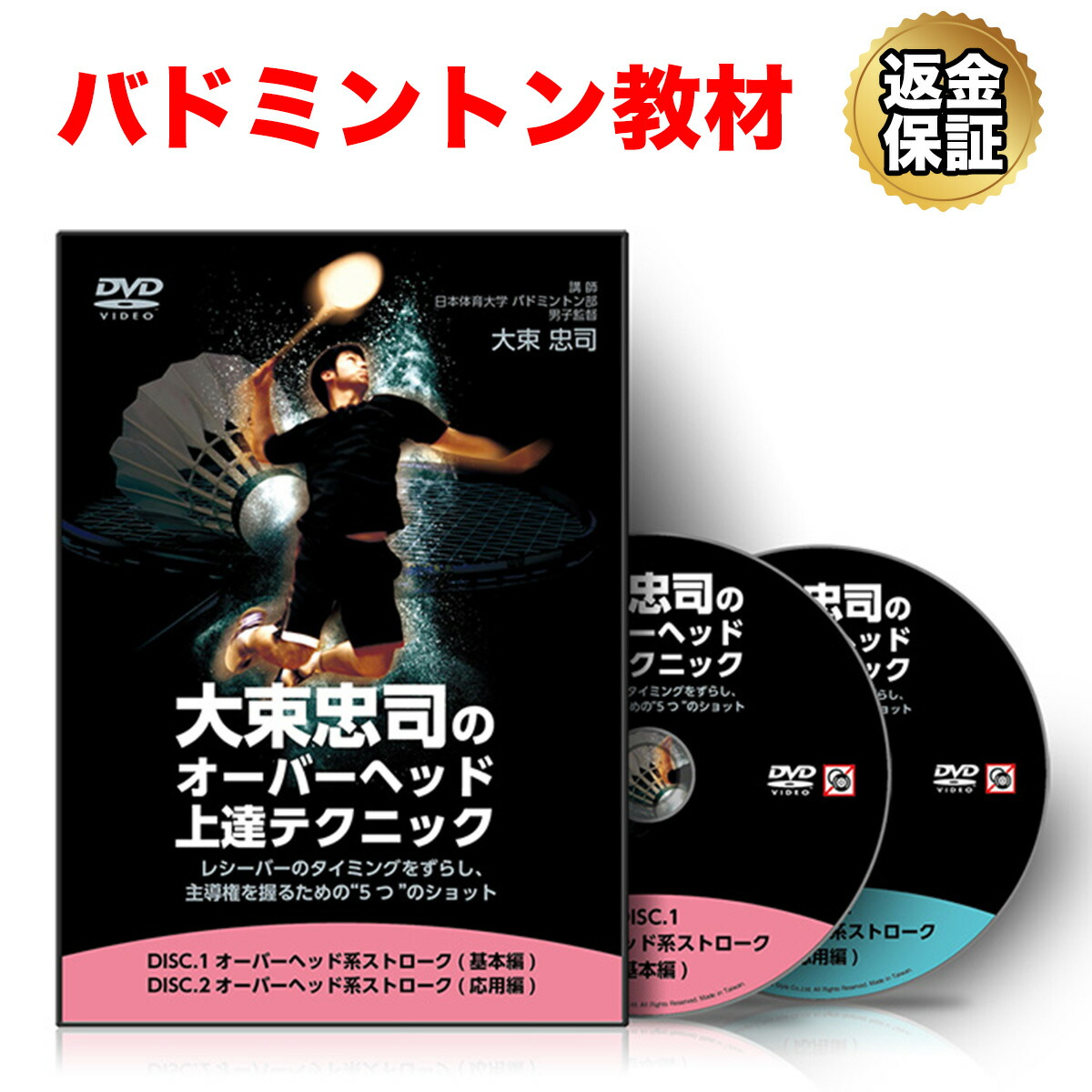 楽天市場】【セール特価 更にLINE登録で最大1000円OFF】バドミントン
